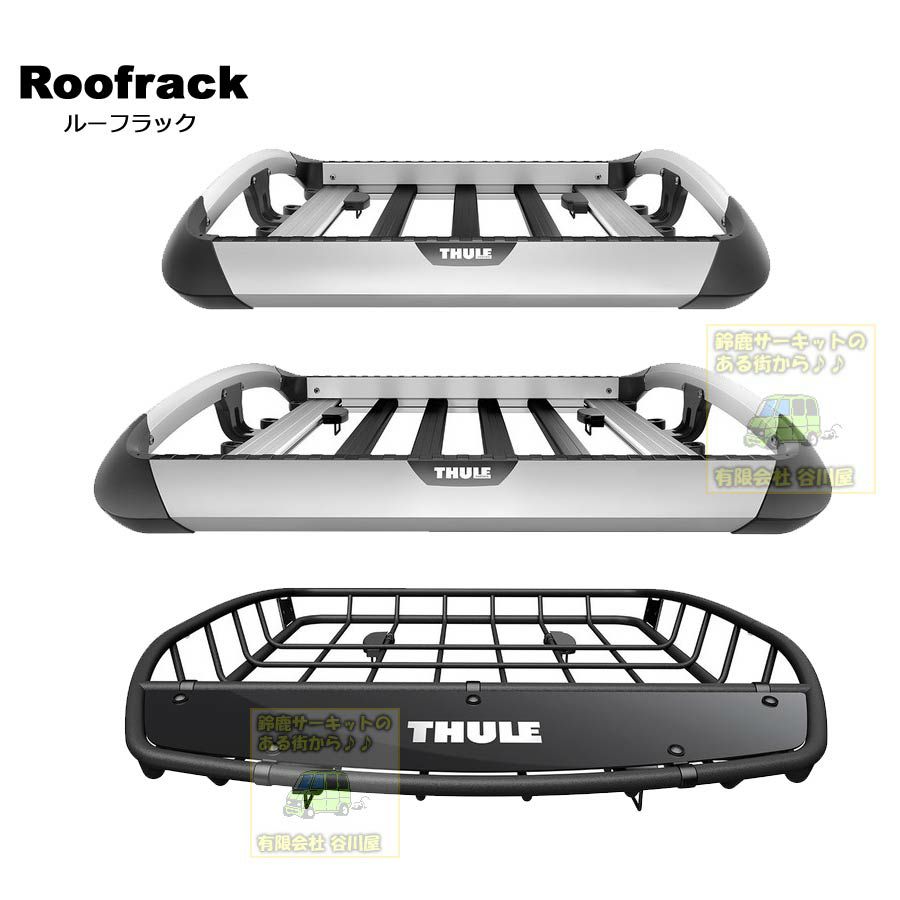 在庫あり即納[個人宅配送OK/送料無料地域あり] Thule CapRock L (1900 x w1500) (キャップロック) th611003  マグカッププレゼント スーリールーフラック マグカッププレゼント | 谷川屋ショッピングサイト【公式】