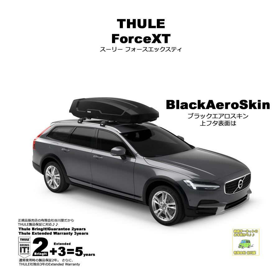 価格更新】ルーフボックス Force XT Sportセット ルーフボックス-