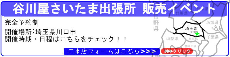 イベント告知ページ