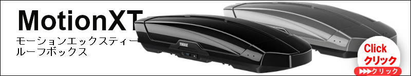 THULE MotionXT