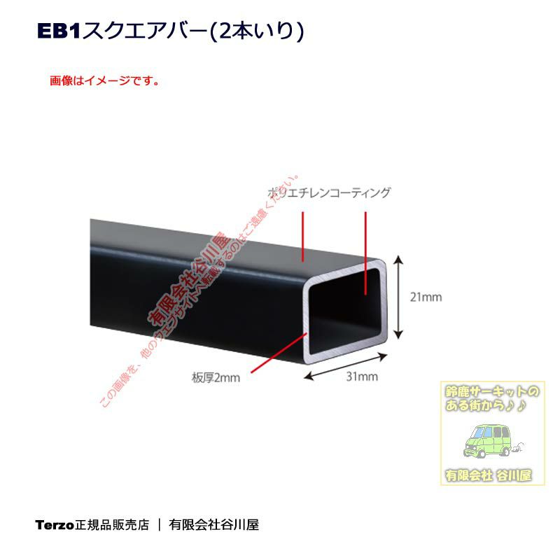 Terzoテルッツオ:EB1ブラック