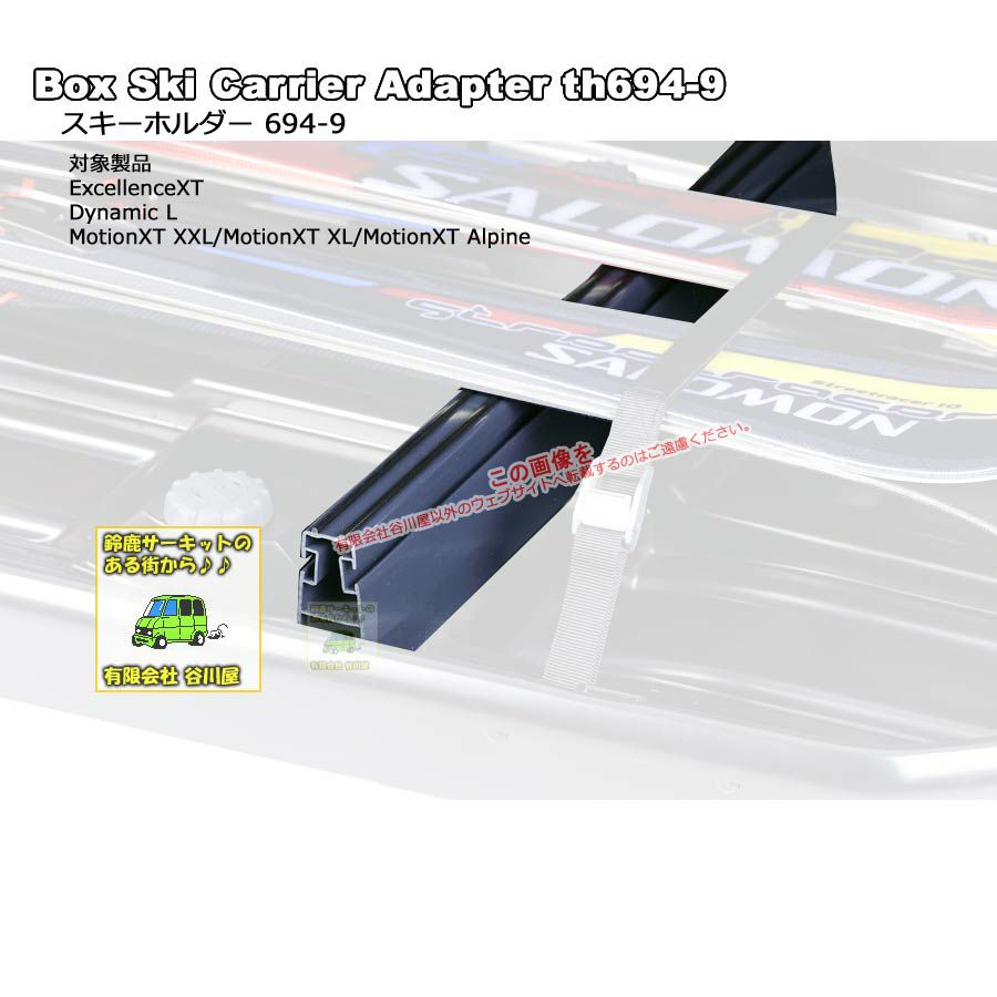 販売終了】・THULE MotionXT XL モーションXT XLブラック th6298-1  