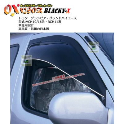 OX-BLACKY X(オックスバイザーブラッキーテン) | 谷川屋ショッピング 