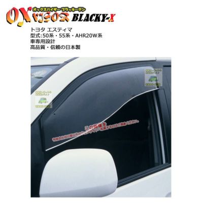 OXバイザー オックスバイザー BLACKY-X ブラッキーテン (フロント)　ピクシス バン　S321M/S331M (BL-63