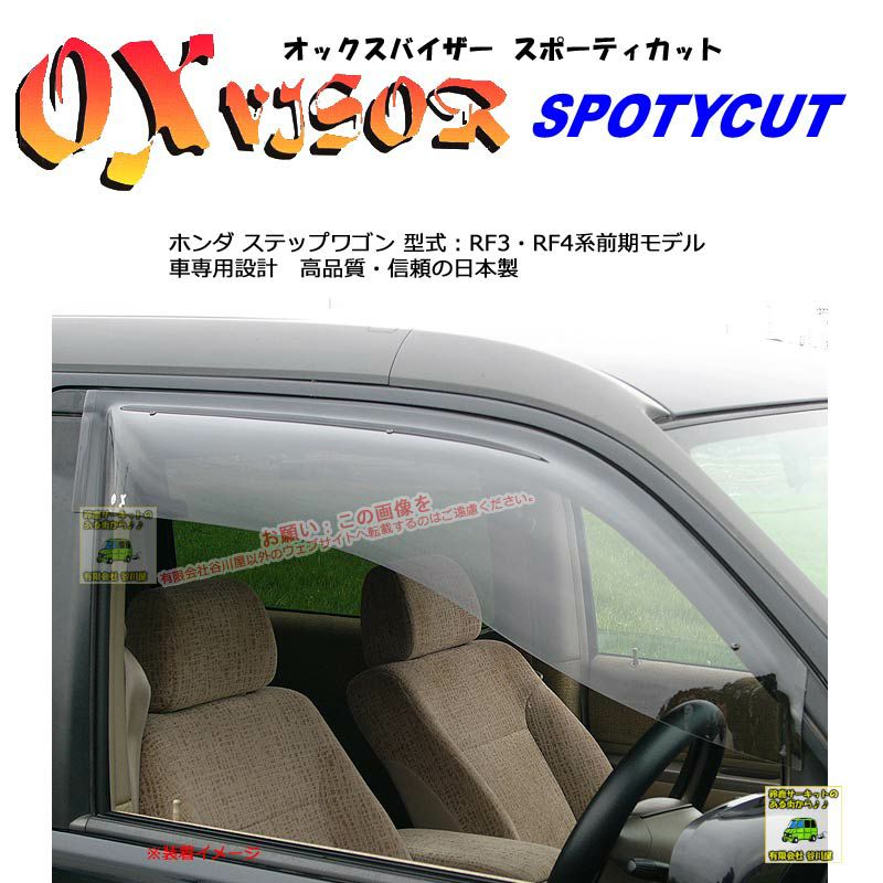 SP-29:OXバイザースポーティカット