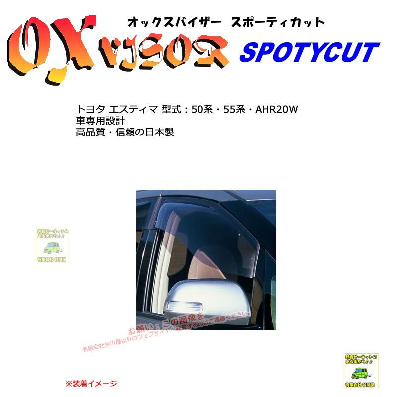 SP-56:OXバイザースポーティカット