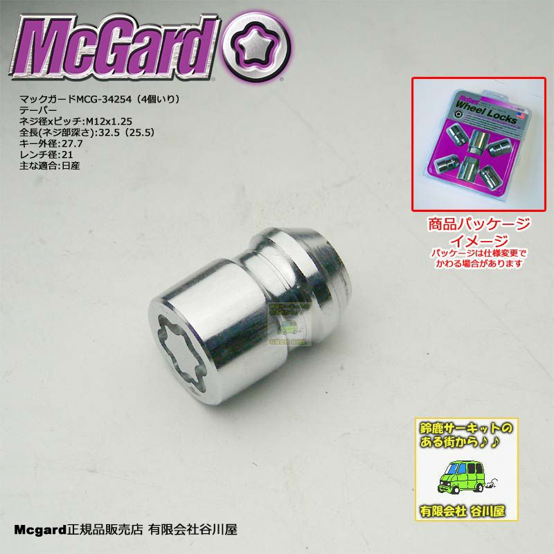 McGardマックガードMCG-34254