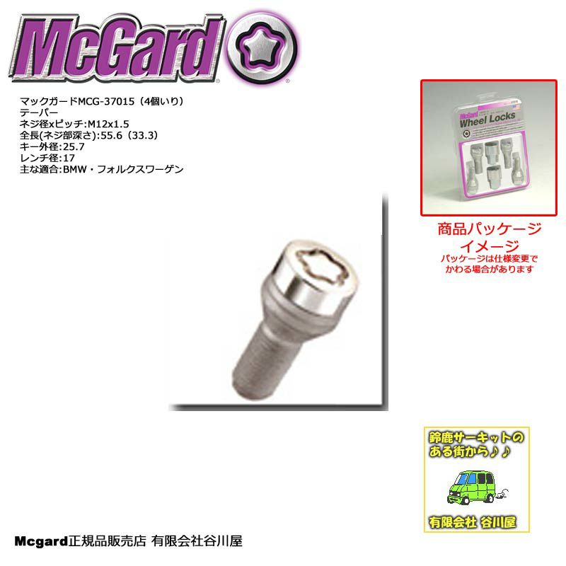 McGardマックガードMCG-37015