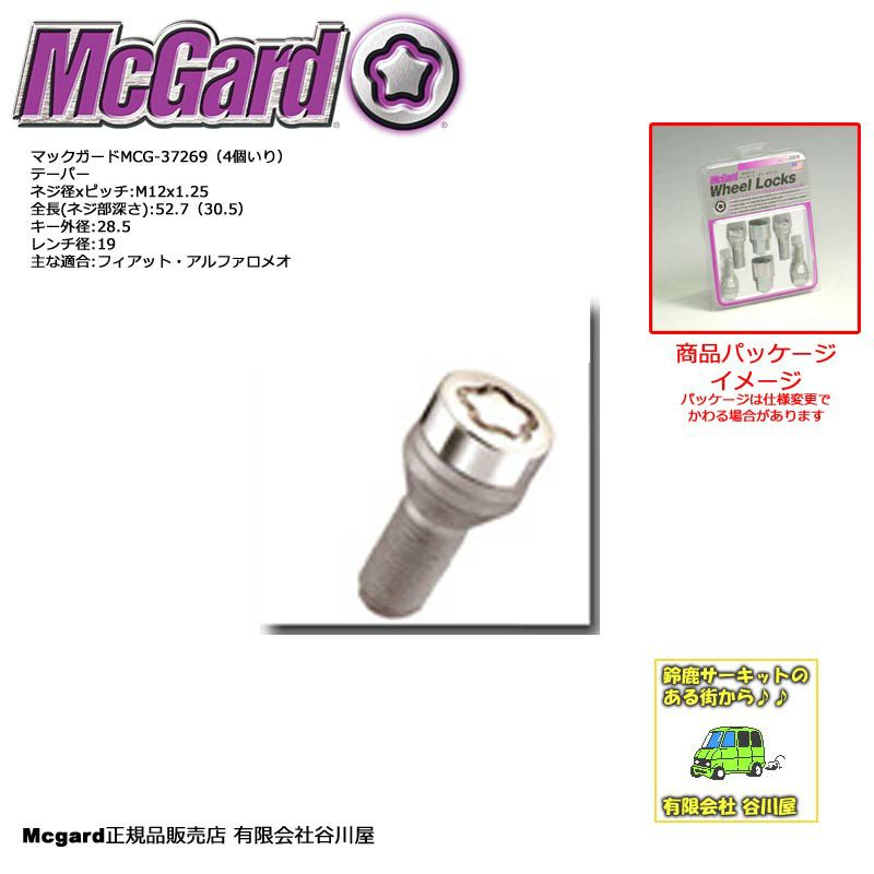 McGardマックガードMCG-37269