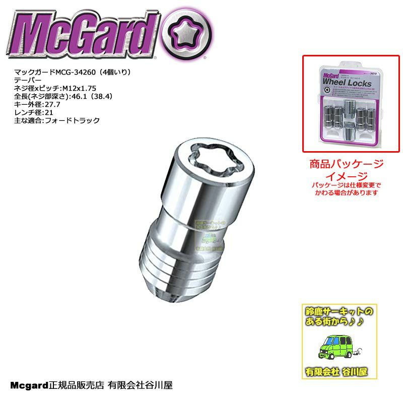  McGardマックガードMCG-34260