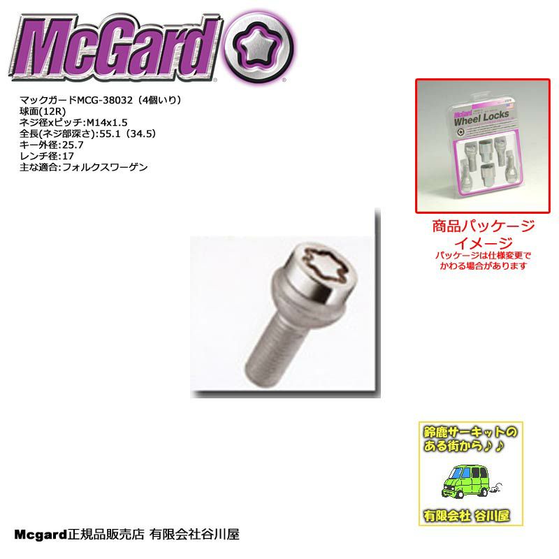 McGardマックガードMCG-38032
