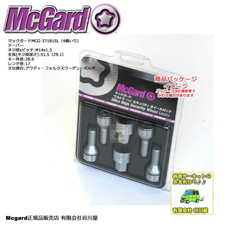 McGardマックガードMCG-37181SL