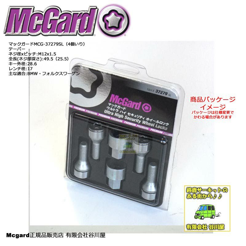McGard MCG-37279SL