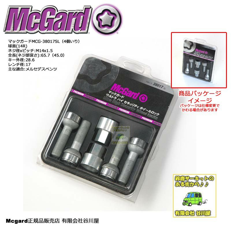McGardマックガードMCG-38017SL