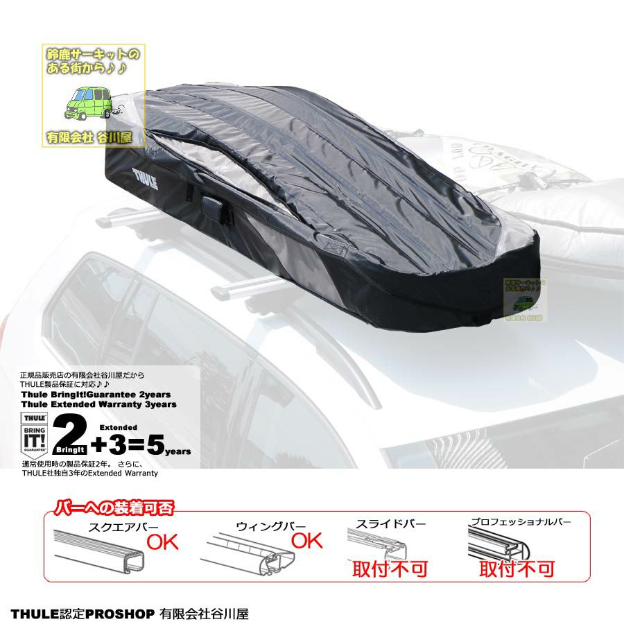 専用出品 Thule ルーフボックス スーリー レンジャー90 - 自動車