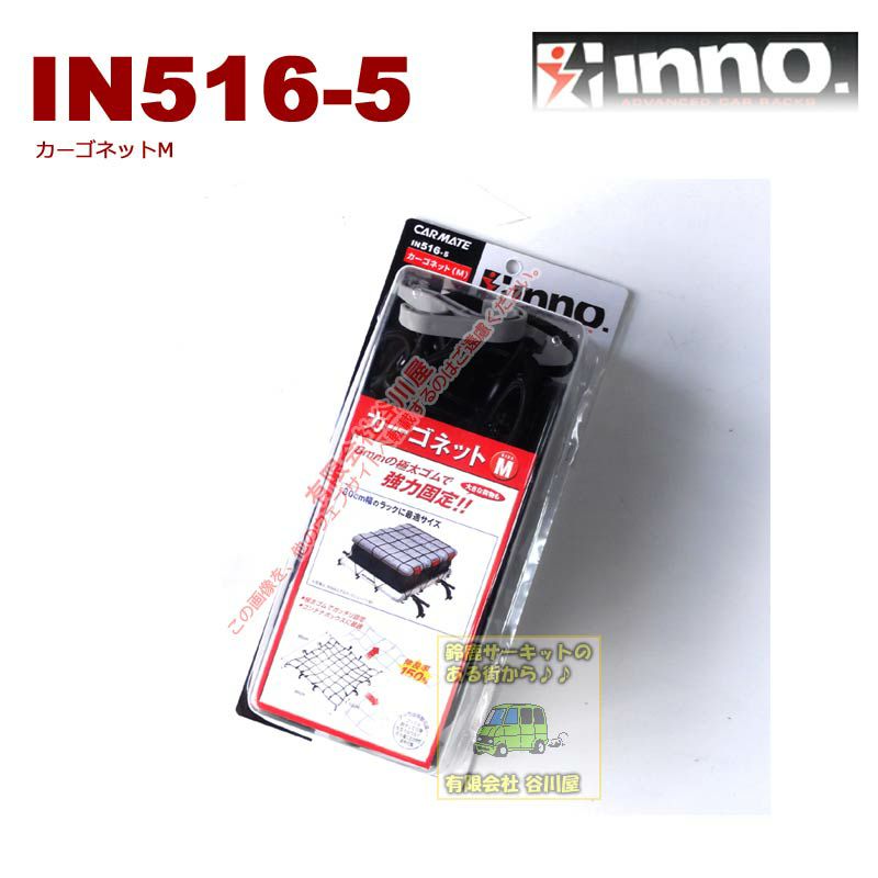 inno in516-5