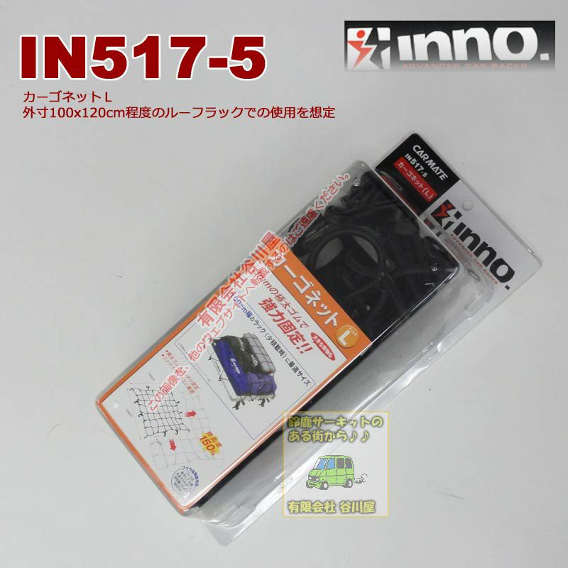 inno in517-5