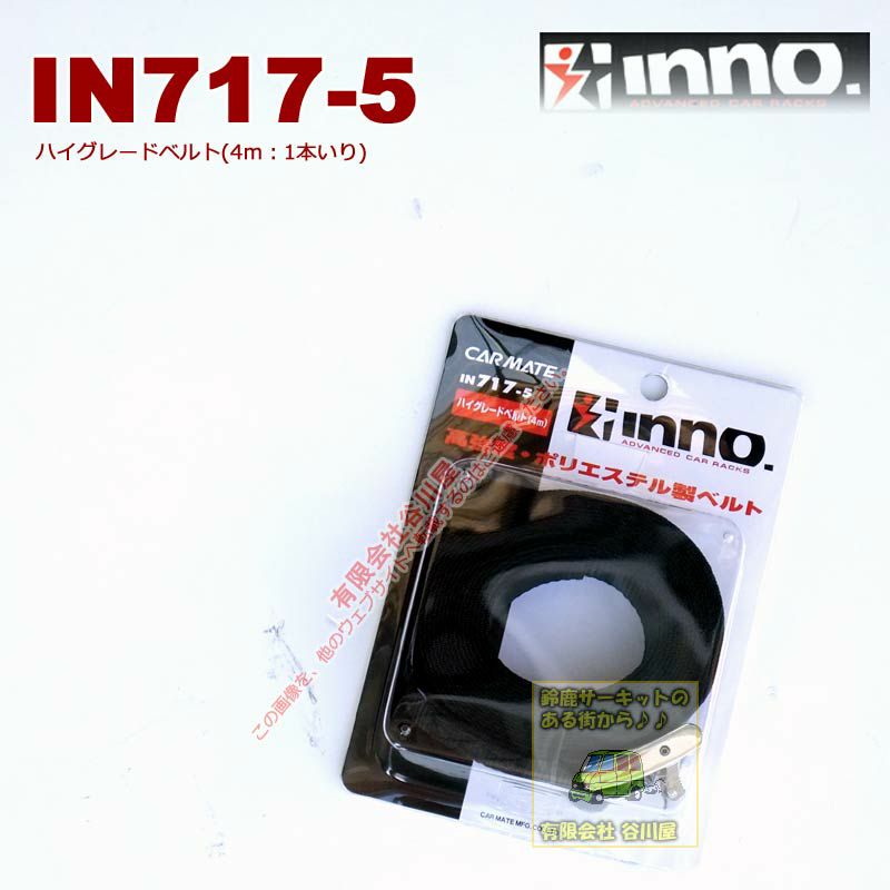 inno in717-5