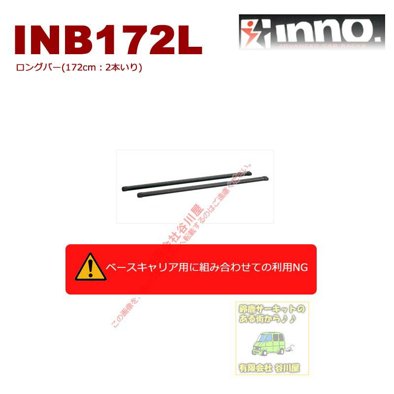 inno IN-B172