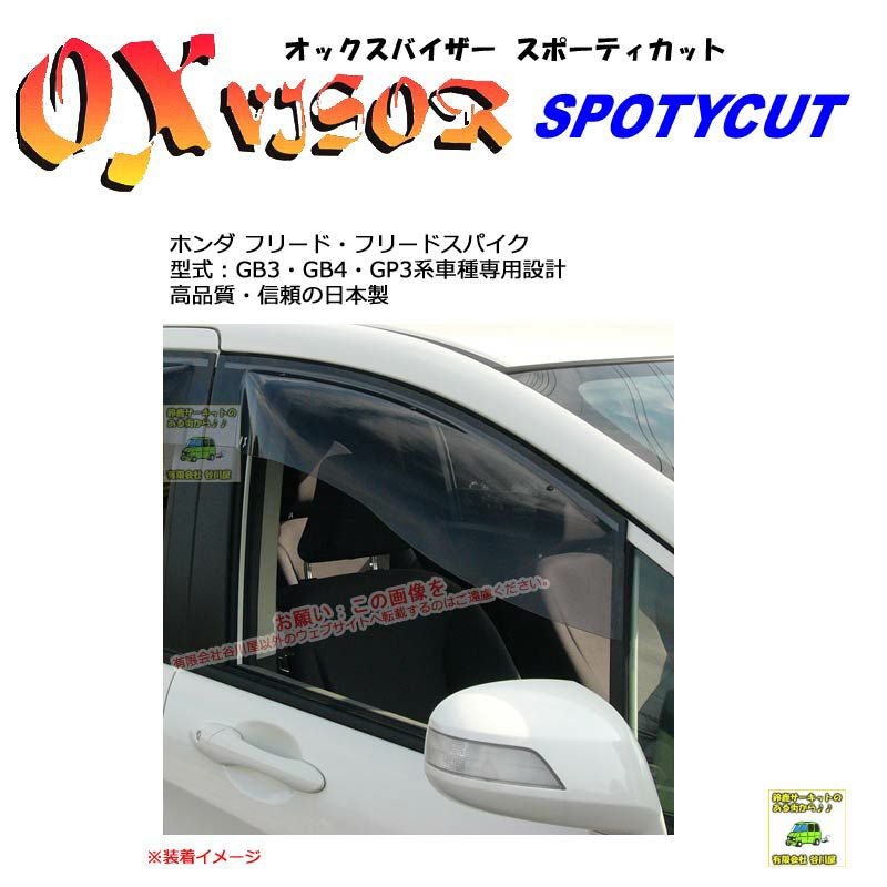 SP-83:OXバイザースポーティカット