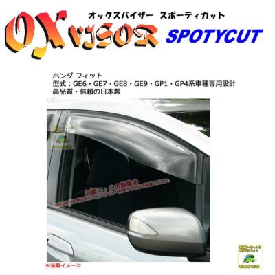受注生産]OXR-824:【リヤ用】OXバイザーベイシック/スポーティカット
