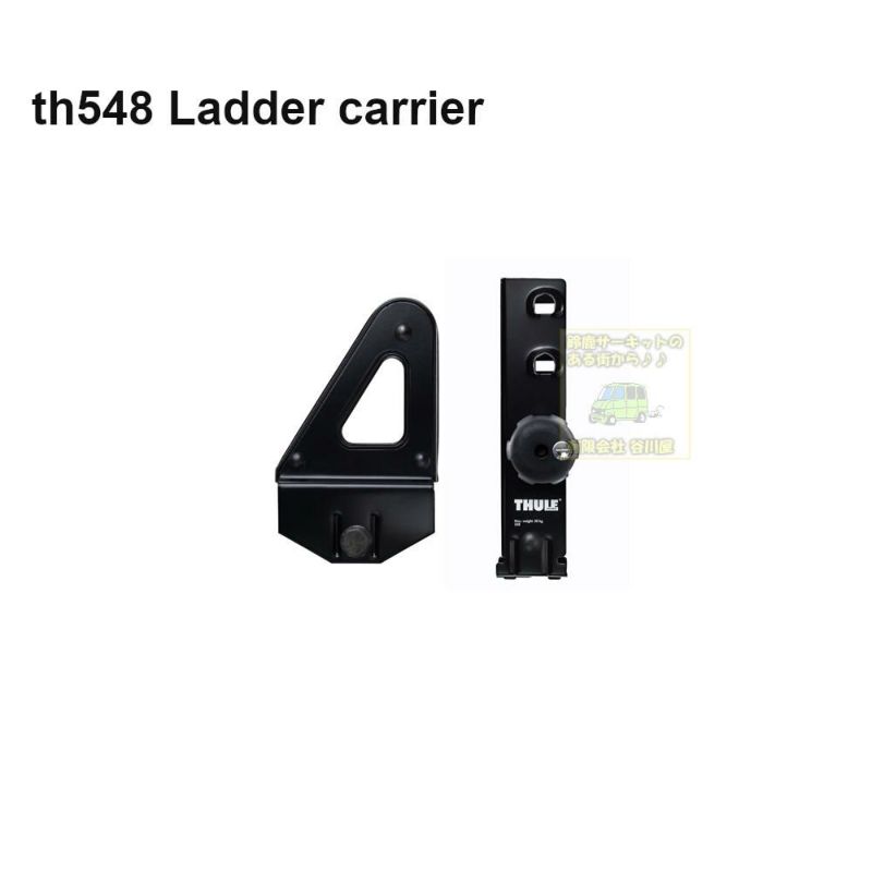 Thule Ladder carrier th548 ラダーキャリア 【スクエアバー専用