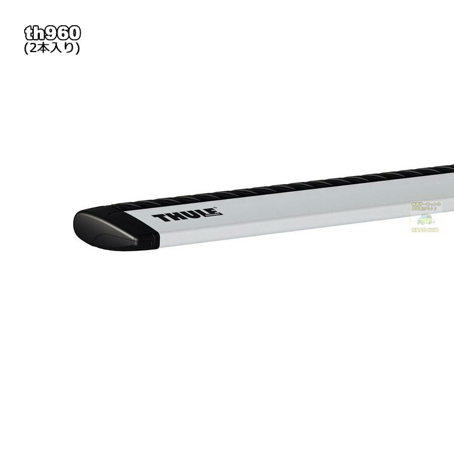 3/1時点在庫あり THULE WingBar スーリー ウィングバー th960 :108cm 
