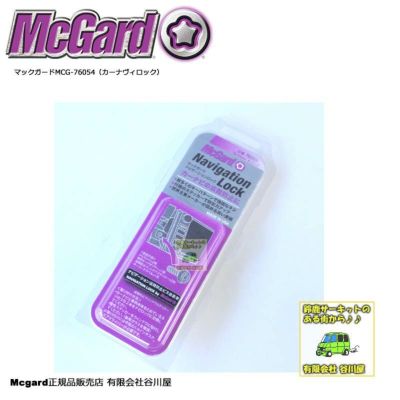 Mcgard Mcg カーナビロック M5x15mmタッピングスクリュー マックガード正規品 谷川屋ショッピングサイト 公式