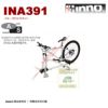 inno ina391