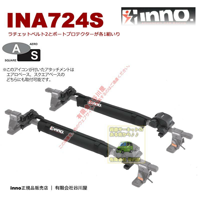 inno ina724s