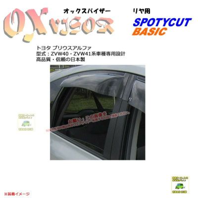 受注生産]OXR-136:【リヤ用】OXバイザーベイシック/スポーティカット