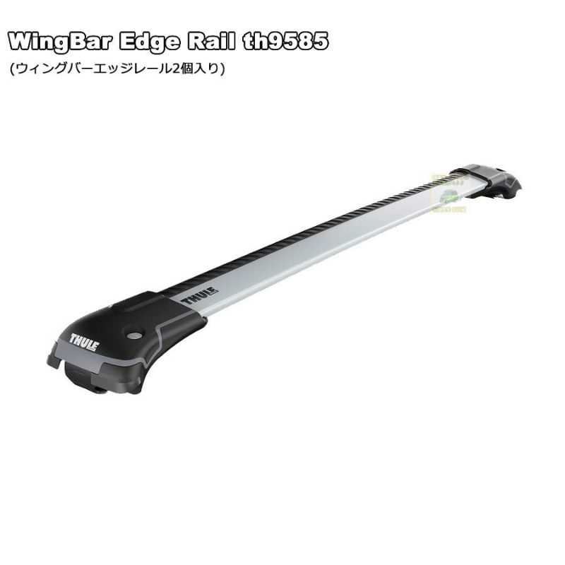 販売終了】 THULE Wingbar-Edge Rail th9585 ルーフレール用一体型ベースキャリアSET | 谷川屋ショッピングサイト【公式】