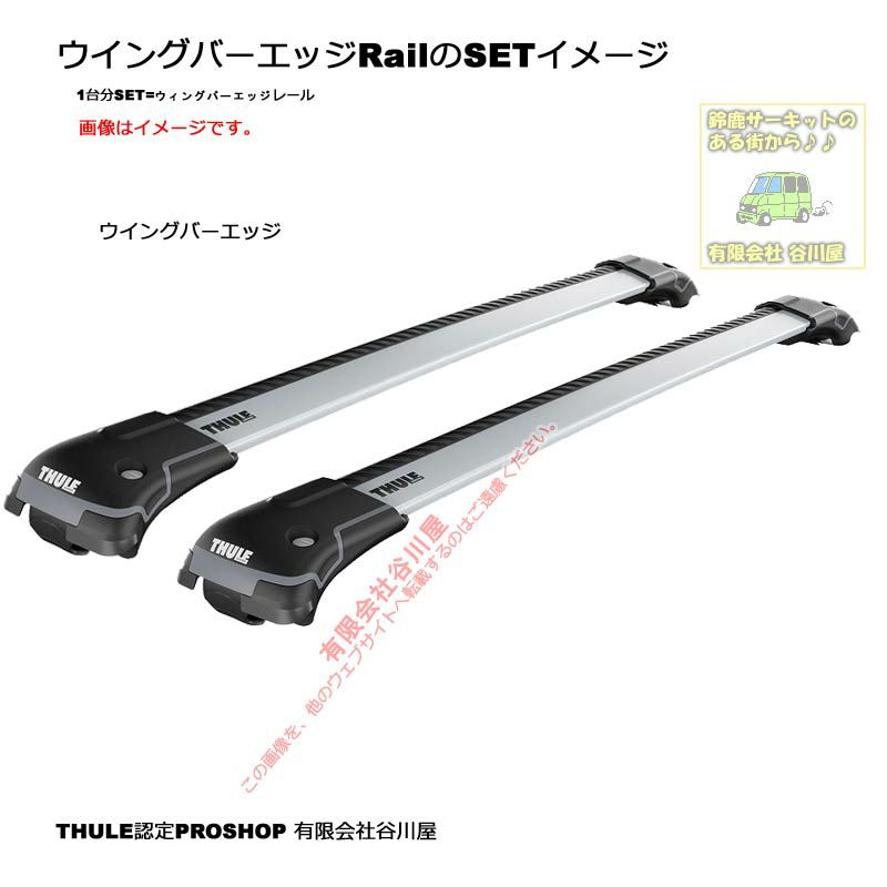 大きな取引 THULE ボルボ XC90 ルーフレール付 02〜 ルーフキャリア取付1台分セット TH710410 TH7122 fucoa.cl