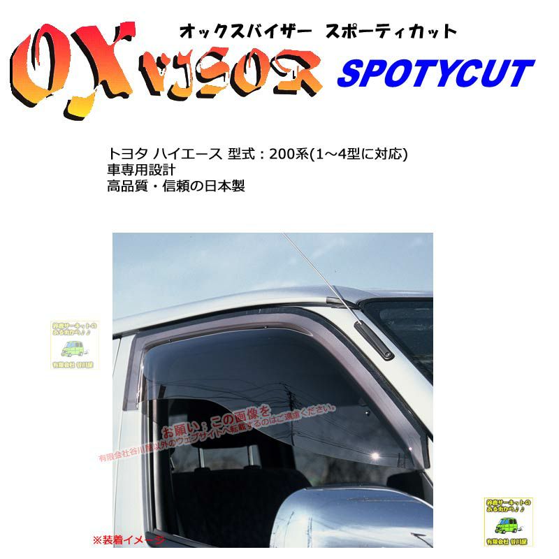 SP101:OXバイザースポーティカット