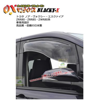 OX-BLACKY X(オックスバイザーブラッキーテン) | 谷川屋ショッピングサイト【公式】