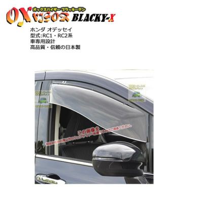 OX-BLACKY X(オックスバイザーブラッキーテン) | 谷川屋ショッピングサイト【公式】 - 外装、エアロ