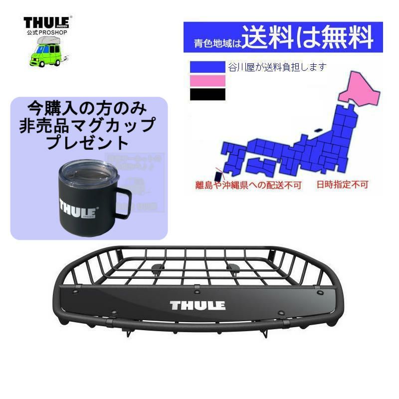 Thule th859XT Canyon キャニオンXT : スーリールーフラック