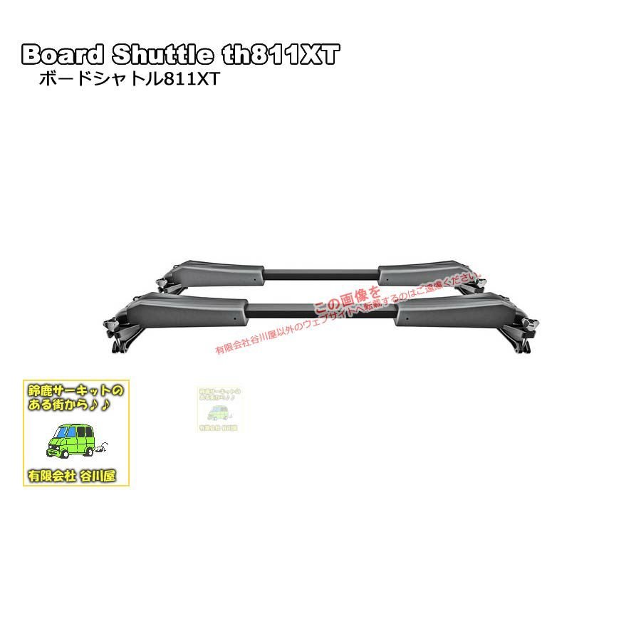 3/1時点在庫あり ・Thule Board Shuttle th811XT スーリーボード 