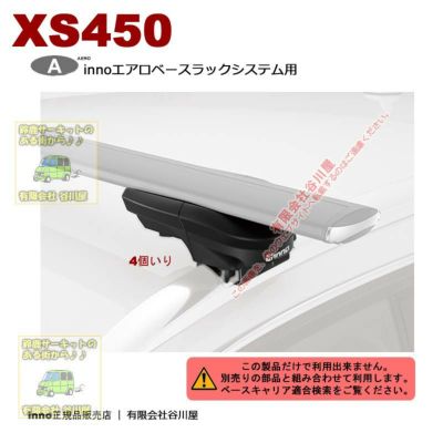 inno XB100 エアロベースラックシステム用バー1本 L=1000mm [要注意