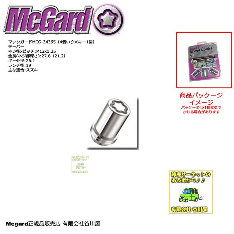 McGard マックガード MCG-34365 軽自動車用ロックナット M12X1.25 19H 4NT4YECxki, 自動車 -  www.cvvtc.com