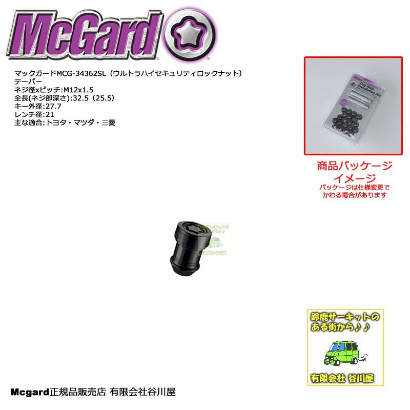 McGardマックガード正規品:MCG-34362SLブラック