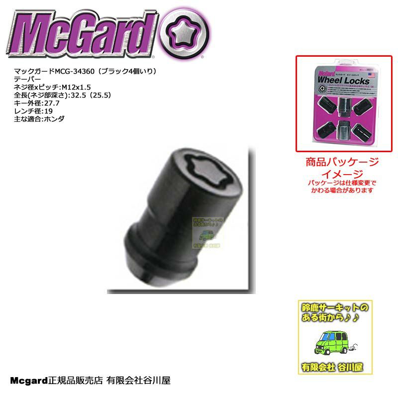 McGardマックガードMCG-34360ブラック