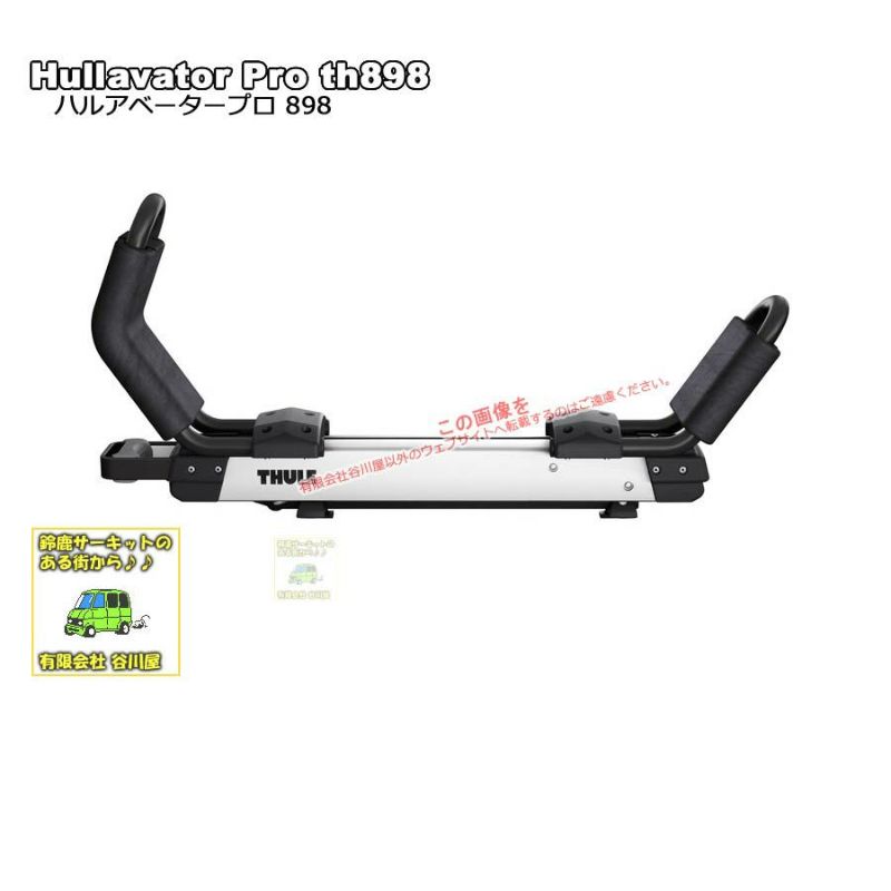 Thule Hullavator Pro th898 スーリー ハルアベータープロ ( カヤックアタッチメント ) | 谷川屋ショッピングサイト【公式】