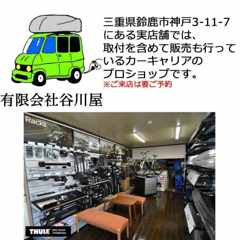 [取寄せ]l THULEパーツ 補修部品 補修部品はページ下部のオススメ商品にに移動しました。[メンテナンスパーツ] |  谷川屋ショッピングサイト【公式】