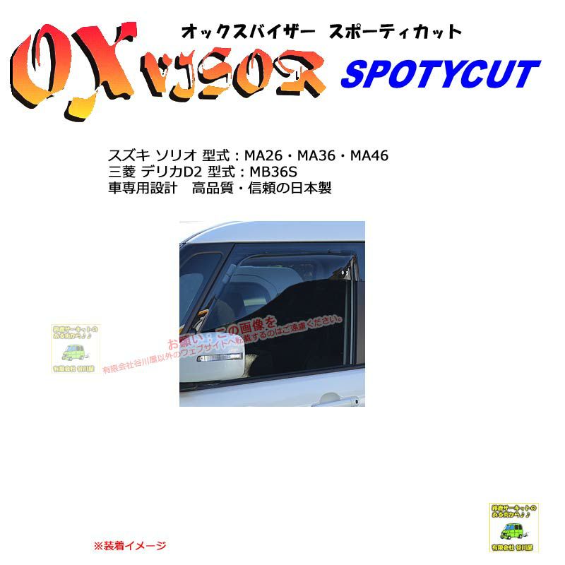 SP-108:OXバイザースポーティカット