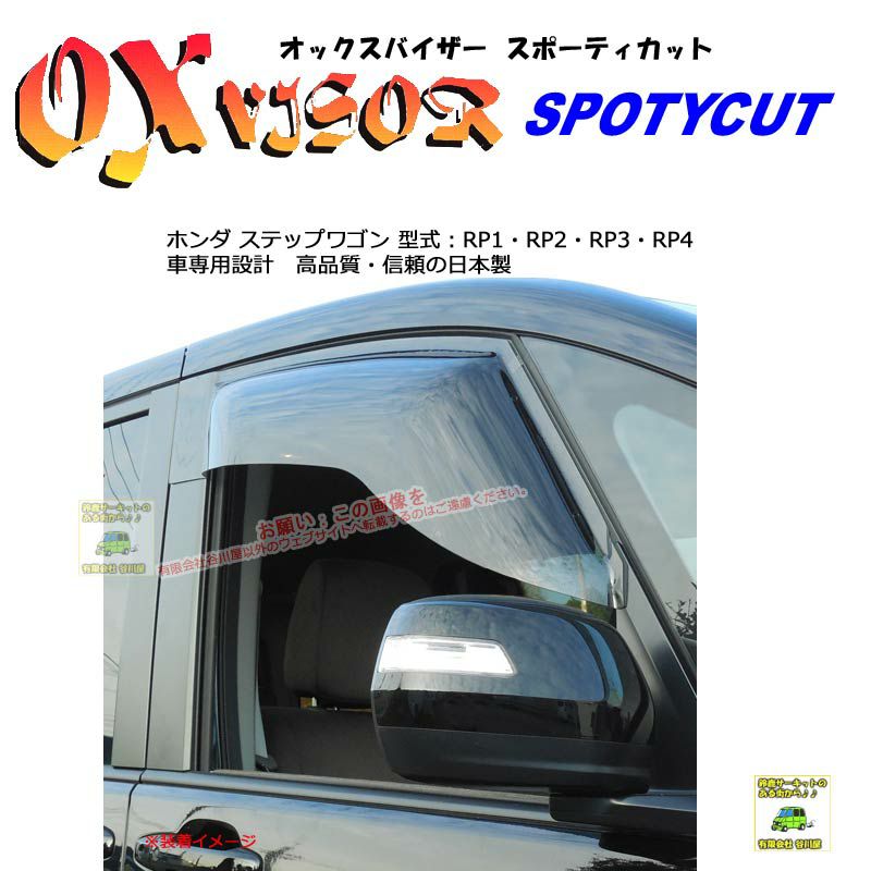 SP-107:OXバイザースポーティカット