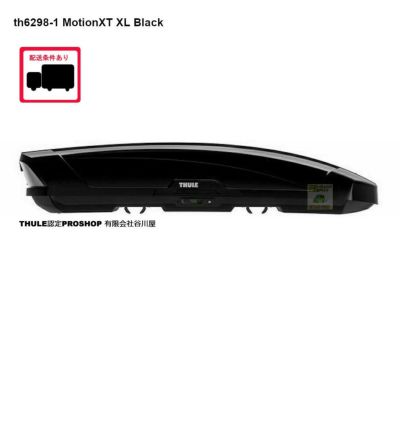 THULE MotionXT XL モーションXT XLブラック th6298-1 マグカップ