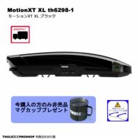 THULE MotionXT XL/モーションXT XLブラック th6298-1 　ルーフボックス