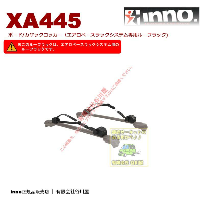 inno XA445