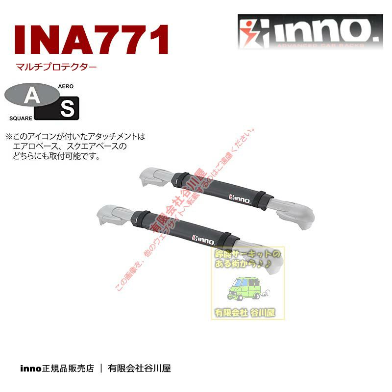 inno ina771